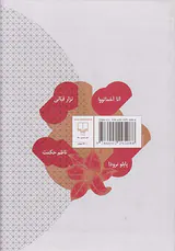 چهار عاشقانه